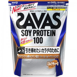 ザバス SAVASソイプロテイン100ミルクティー風味 45食分サプリメントサプリメント(CZ7475)