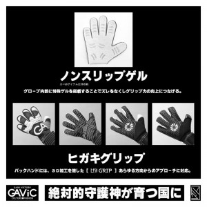 GAViC(ガビック)マトゥー巻吸(カンキュウ)サッカー キーパー手袋(gc3006-whtblu)