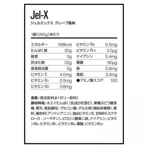 【ロット販売：入り数6】DNS(ディーエヌエス)ジェルエックス 285Gボディーケア スポーツ飲料(gelx285-gra)