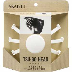 AKAISHI(アカイシ)ツボヘッドボディーケア グッズ その他(hb094wt)