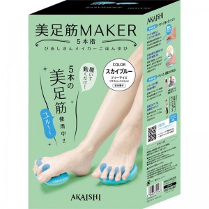 AKAISHI(アカイシ)美足筋メイカー5本指ボディーケア グッズ その他(hb123sbl)