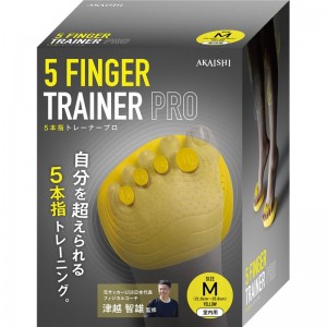 アカイシ(akaishi)5ホンユビトレーナーPRO イエロー Mボディケアグッズソノタ(hb132ye)