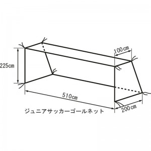 TERANISHIKI(テラニシキ)ジュニア用サッカーゴールネットサッカー施設備品ネット・ゲージKT413