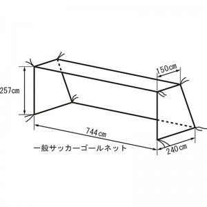 TERANISHIKI(テラニシキ)一般用サッカーゴールネットサッカー施設備品ネット・ゲージKT478