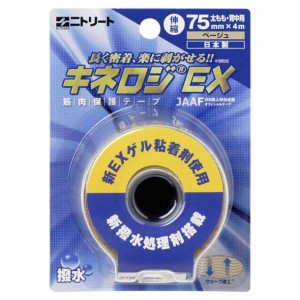 ニトリート NITREATキネロジEX ブリスターパック 75MMボディケアテーピング(NKEXBP75)