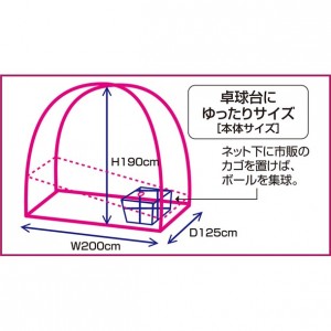 ユニックス Unix卓球ヨウシュウキュウネット 