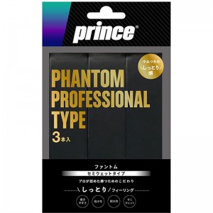 prince(プリンス)オーバーグリップテニス ラケット ザッピン(og203-165)