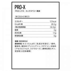 【ロット販売：入り数24】DNS(ディーエヌエス)プロエックス 350MLボディーケア スポーツ飲料(prox350-mix)