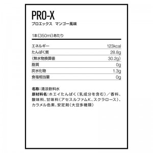 【ロット販売：入り数24】DNS(ディーエヌエス)プロエックス 350MLボディーケア スポーツ飲料(prox350-mng)