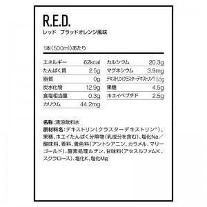 【ロット販売：入り数24】DNS(ディーエヌエス)レッドブラッド 500MLボディーケア スポーツ飲料(red500-org)