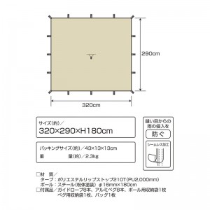 CAPTAIN STAG(キャプテンスタッグ)トレッカー レクタタープセット320x290UV カーキトレッキング キャンプ用品 タープ(UA1089)