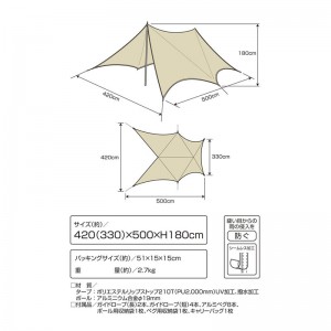 CAPTAIN STAG(キャプテンスタッグ)トレッカー フライタープセットUV カーキトレッキング キャンプ用品 タープ(UA1090)