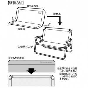 キャプテンスタッグ captainstagアルミセツキベンチヨウ キセカエカバー (ブアウトドアグッズ(uc1680)