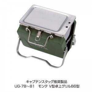 CAPTAIN STAG(キャプテンスタッグ)極厚 ステングリルプレート B6トレッキング キャンプ用品 食器 フォーク スプーン(UG1571)