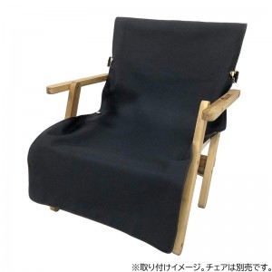 CAPTAIN STAG(キャプテンスタッグ)FIREPROOF チェア用カバー（ブラック）トレッキング キャンプ用品 テーブル チェア(UP2688)