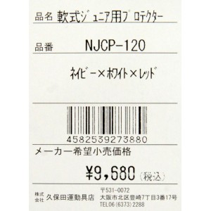 クボタスラッガー SLUGGER 軟式ジュニア用 キャッチャー防具 野球 JR キャッチャー防具4点セット 24SS(NJCP-120/NJCL-130/NJCM-11S/CT-11)