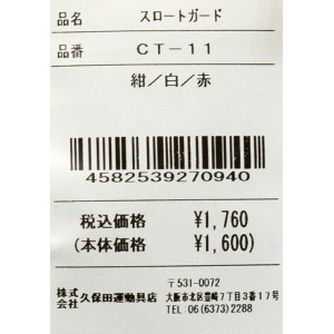 クボタスラッガー SLUGGER 軟式ジュニア用 キャッチャー防具 野球 JR キャッチャー防具4点セット 24SS(NJCP-120/NJCL-130/NJCM-11S/CT-11)