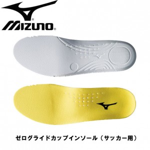 ミズノ MIZUNOゼログライドカップインソール(サッカー用)インソール(P1GZ140145)