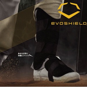 エボシールド EVOSHIELD レッグガード カスタムフィット 野球 プロテクター すね当て用 打者用 形状記憶 23FW(WB57269)