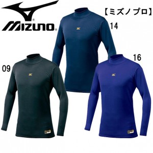 ミズノ MIZUNOミズノプロ バイオギア・ブレスサーモアンダーシャツベースボールシャツ16AW(12JA6C02)