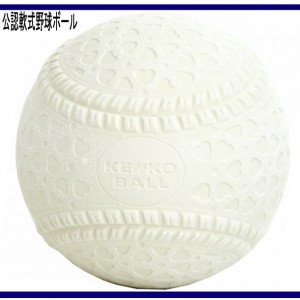 ナガセケンコー KENKOナガセケンコー 軟式ボールM号(1ダース)軟式ボール 新公認球17FW(16JBR11100ダース)