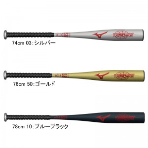 ミズノ MIZUNO 少年軟式用 ウィルドライブ レッド×ヒッティングナビ トップ 野球 ジュニア JR 軟式用 バット 24AW(1CJMY17674/76/78)