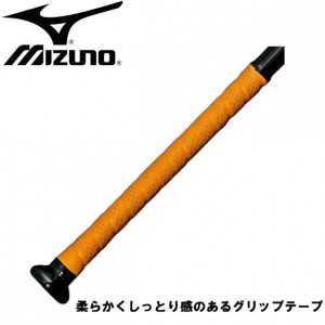 ミズノ MIZUNOグリップテープ野球 バットアクセサリー14SS(1CJYT101)