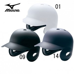 ミズノ MIZUNOヘルメット(硬式用)両耳付打者用 ツヤ消シタイプ硬式用 ヘルメット15SS(2HA178)