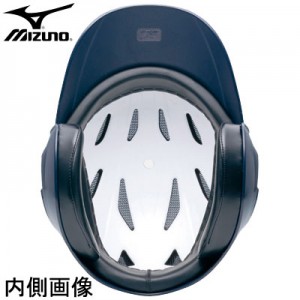 ミズノ MIZUNOヘルメット(少年硬式用)両耳付打者用硬式用 ヘルメット15SS(2HA788)