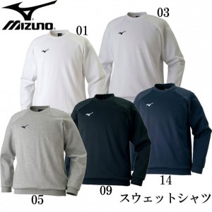 ミズノ MIZUNOスウェットシャツ(メンズ)トレーニングウェア スウェット18SS (32JC7175)