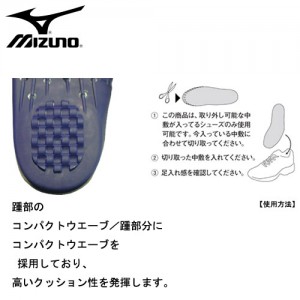 ミズノ MIZUNOアーチハンモックインソール(ウォーキング用)インソール(5ZK90005)