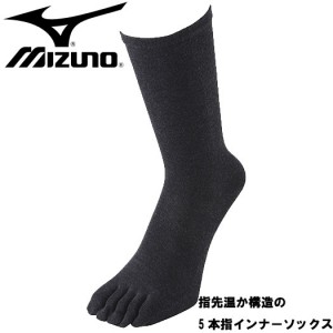 ミズノ MIZUNOブレスサーモ・5本指インナーソックス靴下 ソックス14FW(73UM-532)