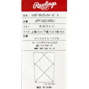 ローリングス Rawlings 衝撃吸収パッドS (ヒザパッド) 野球 アクセサリー ひざあて 24SS(APP14S01KRDJ)