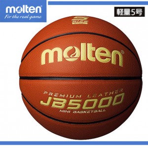 モルテン moltenJB5000軽量 ミニバス用バスケットボール5号球(B5C5000-L)