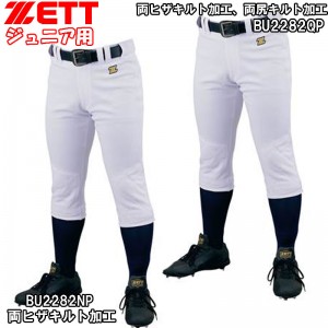 ゼット ZETT メカパンジュニアパンツ 野球 ソフト 練習着 ユニフォームパンツ JR (BU2282NP/QP)