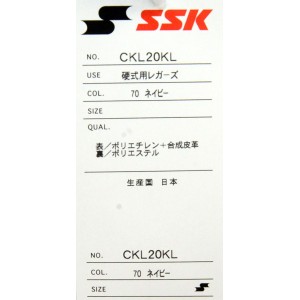 エスエスケイ SSK 硬式用レガース 2個セット 野球 キャッチャー レガース 22SS(CGSET20KL)