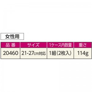 SOFSOLE(ソフソール)ウルトラワ-ク 21.0-27.0cmボディーケア フットケア スキンケア(20460)