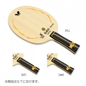 バタフライ butterflyチャン ジーカ ・SUPER ZLC ST卓球シェークラケット(36544)