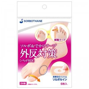 SORBOTHANE(ソルボセイン)ソルボオデカケテープ外反対策(パッド付キ)ボディーケア グッズその他(60090)