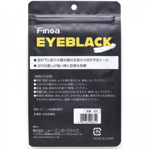 Finoa(フィノア)アイブラックボディーケア テーピング(835)