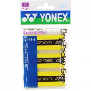 ヨネックス YONEXドライタッキーグリップ(3本入)ラケットアクセサリー(AC1533)