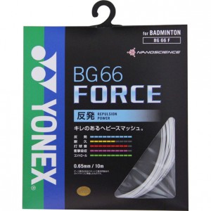 ヨネックス YONEXBG66フォースバドミントガット(BG66F-011)