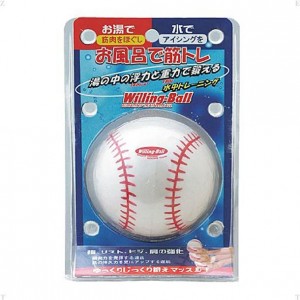 ユニックス Unixウィリングボール野球 ソフトグッズ(BX7576)