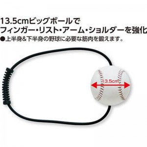 ユニックス Unixキントレボール HOLD-BALL野球 ソフトグッズ(bx8302)