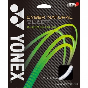 ヨネックス YONEXサイバーナチュラルブラストテニスソフト ガット(csg650bl-580)