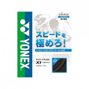 ヨネックス YONEXサイバーナチュラルクロスアイテニス硬式 ガット(csg650xi-007)