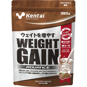 Kentai(ケンタイ)ウェイトゲインアドバンス ミルクチョコ風味サプリメント(栄養補助食品) スポーツサプリメント 機能性成分(K3120)