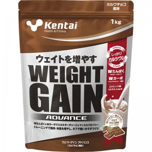 Kentai(ケンタイ)ウェイトゲインアドバンス ミルクチョコ風味サプリメント(栄養補助食品) スポーツサプリメント 機能性成分(K3220)