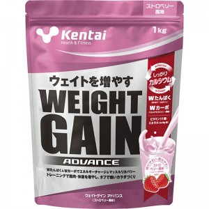 Kentai(ケンタイ)ウェイトゲインアドバンス ストロベリー風味サプリメント(栄養補助食品) スポーツサプリメント 機能性成分(K3222)