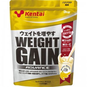 Kentai(ケンタイ)ウェイトゲインアドバンス バナナラテ風味サプリメント(栄養補助食品) スポーツサプリメント 機能性成分(K3321)